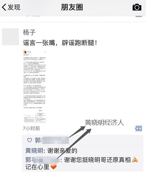 杨子“票圈”力挺黄晓明，自家面临退市风险的巨力索具有法救了？2