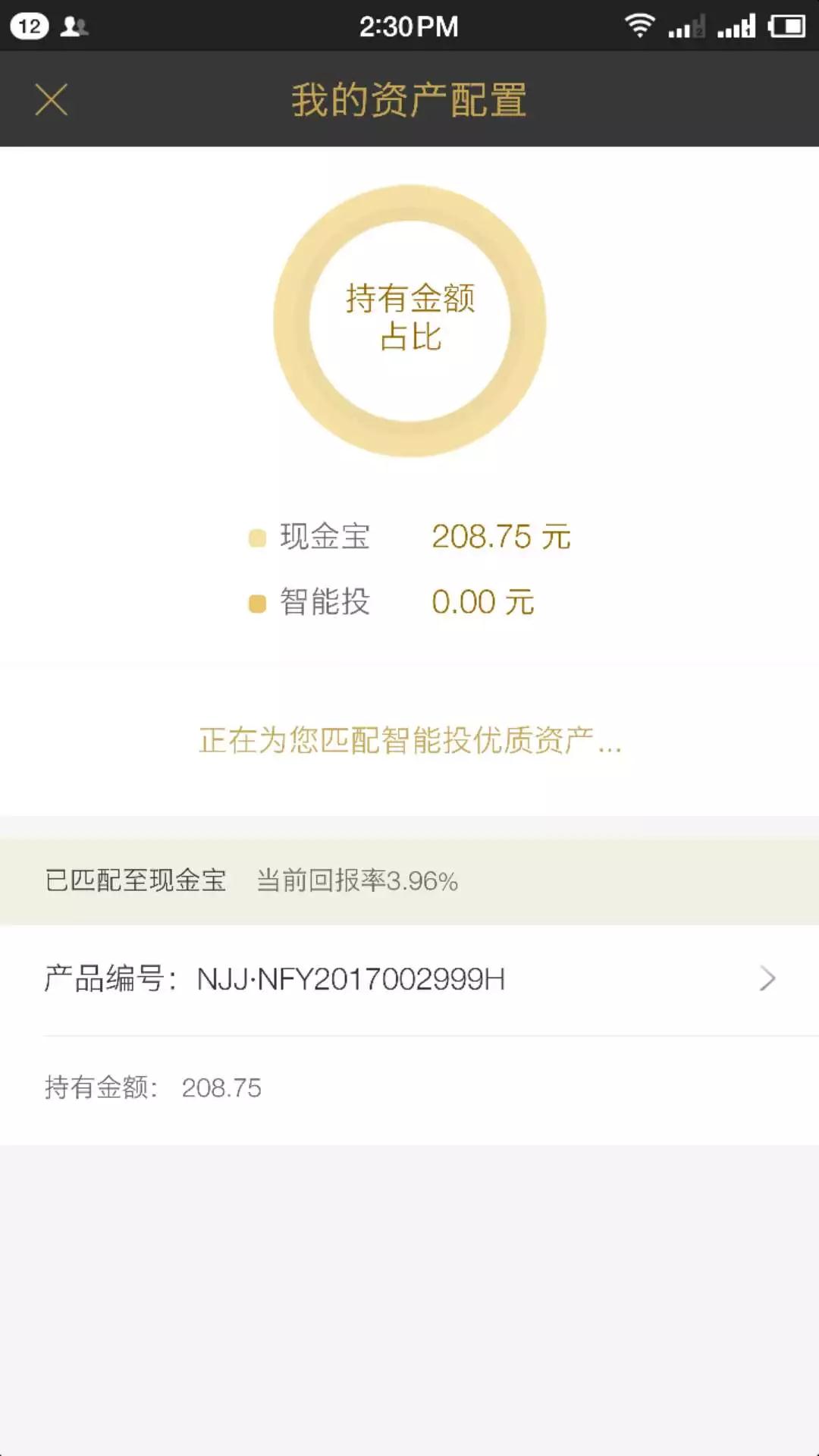 致“简理财”：29号文以后，我还是买到金交所产品了呢！6