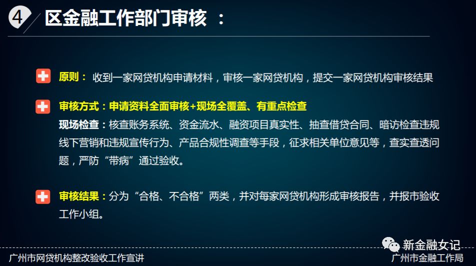 广州全国首提要求平台备案前立“生前遗嘱”19