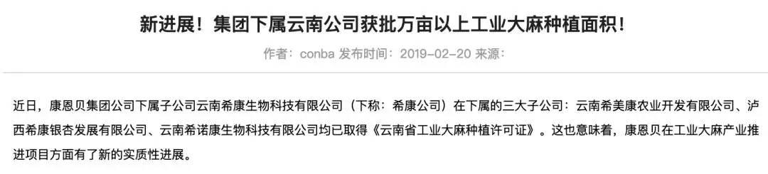 散户、机构一起上，傍上了工业大麻，珍视明母公司的股价涨疯了！1