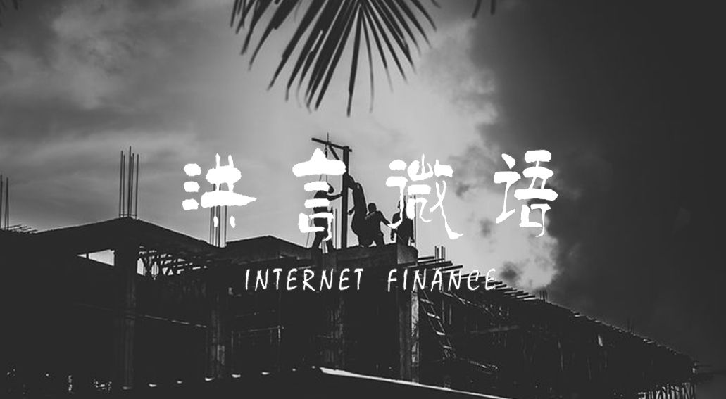 监管向巨头发出求助信号 