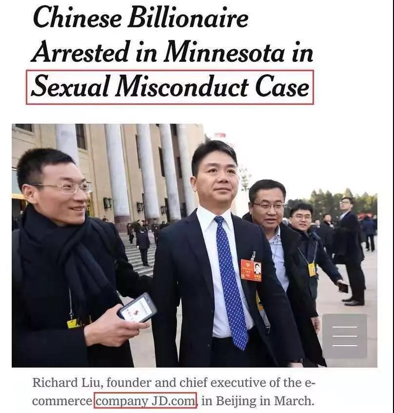 刘强东犯浑，一个掩护、一个善后，这样的助理请给我来一打4