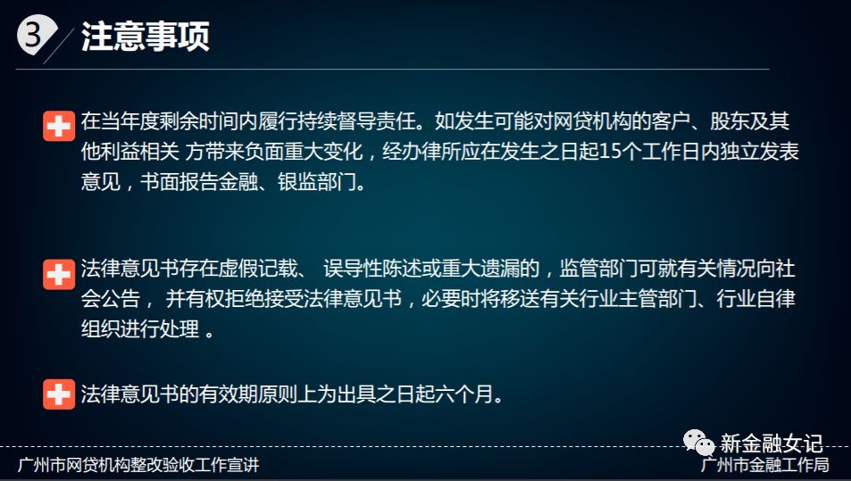 广州全国首提要求平台备案前立“生前遗嘱”13