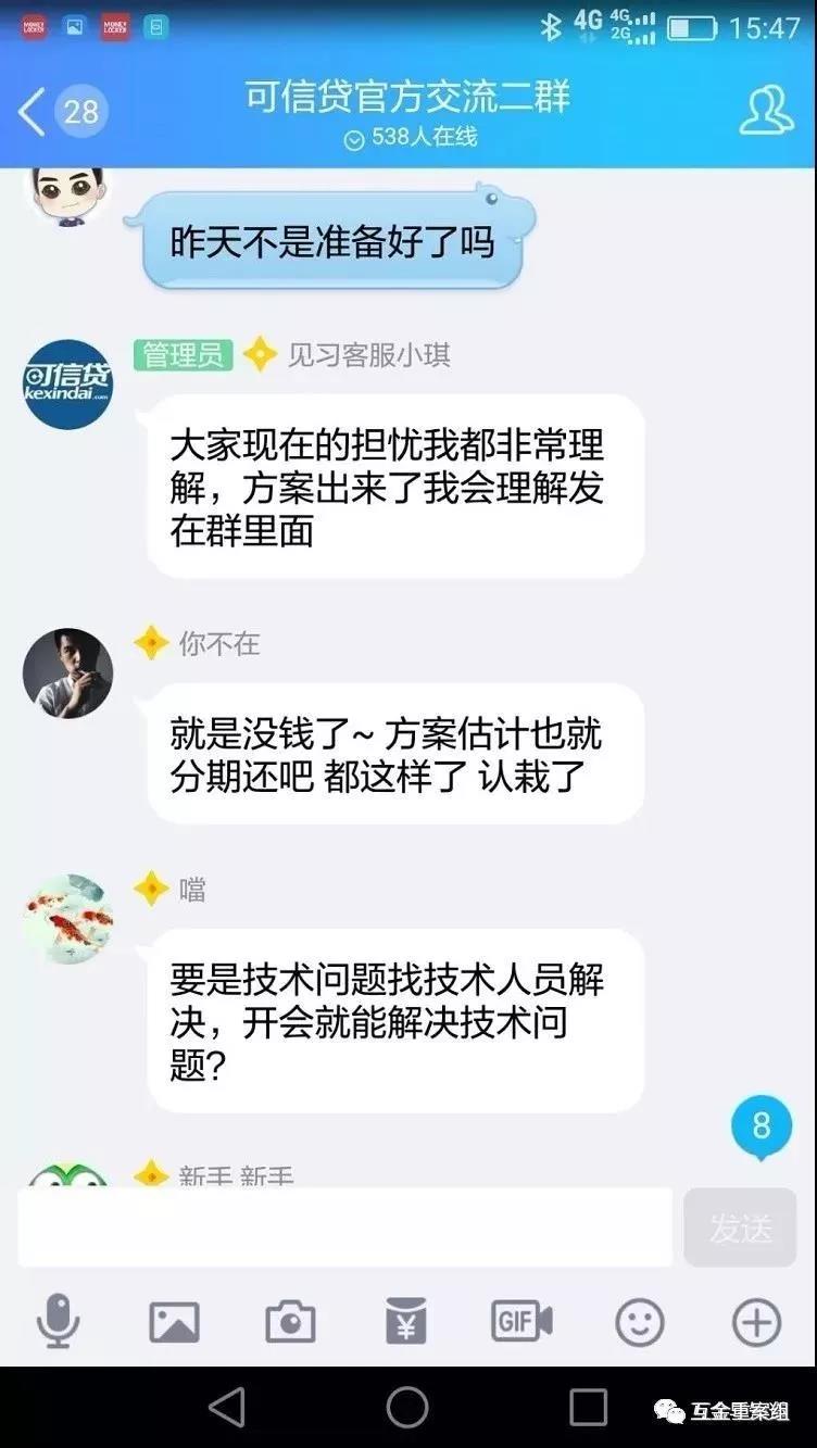 “挤兑雷”？ 这家平台发完公告就后悔了3