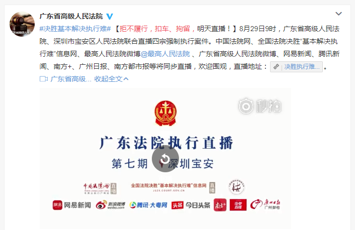 王文辉：国家支持P2P实质利好，执法部门对老赖强制执行！4