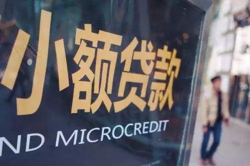 400家关门上万人离职，小贷行业调整对P2P有影响吗？ 