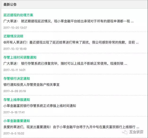 这家P2P吸金1.6亿，老板失联！浙江经侦总队发函追查5