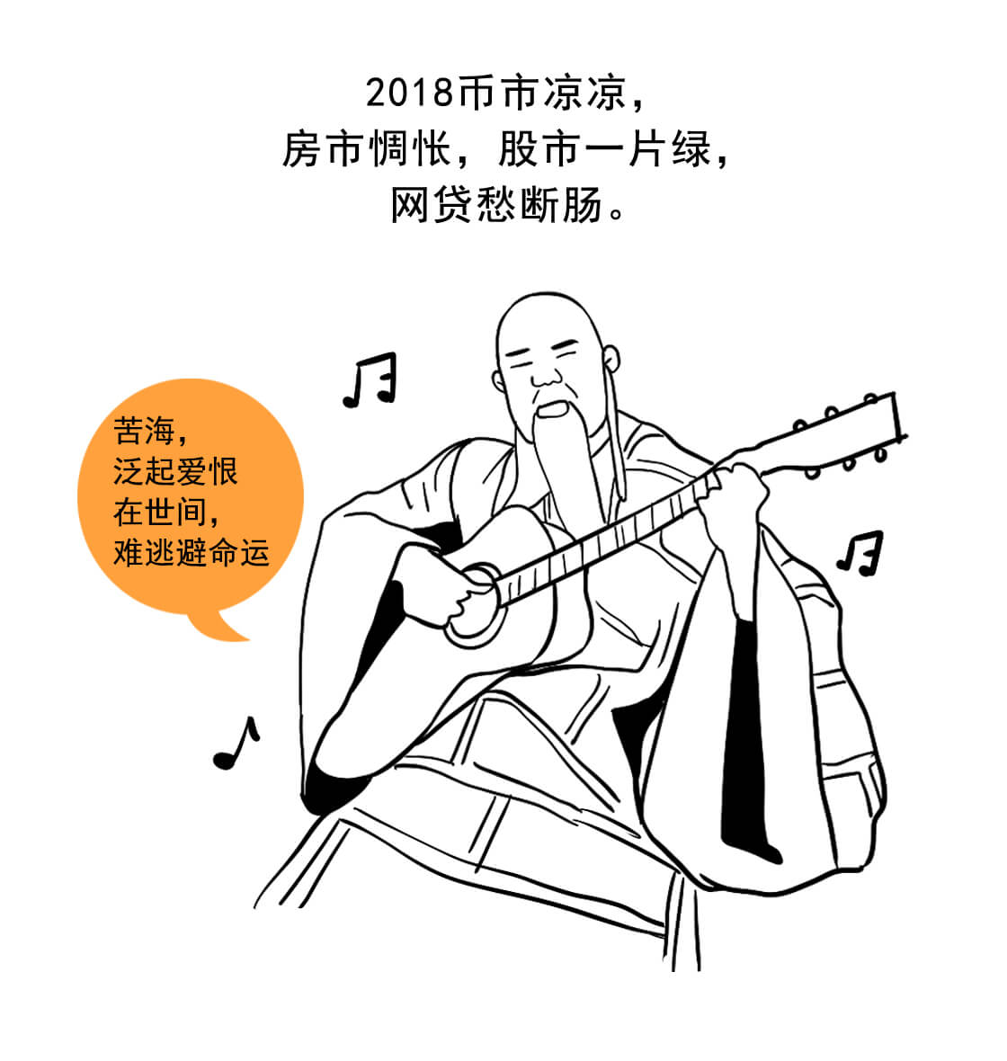2019年你还能“躺赢”吗?|漫聊财经8 2019年你还能“躺赢”吗?|漫聊财经8