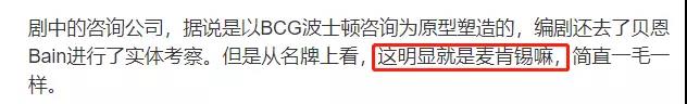 传说中出行宝马、住浦东别墅的麦肯锡为何遭遇员工声讨？2