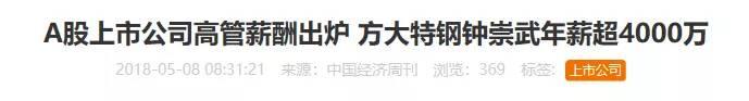 想让野马财经“永远闭嘴”的方大系，究竟背靠什么“神秘力量”？15