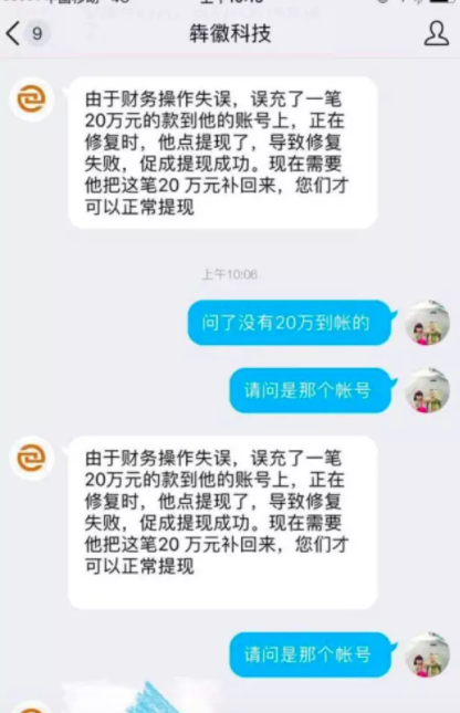 除了电信诈骗，遭遇这类骗局，投资者欲哭无泪想自杀4