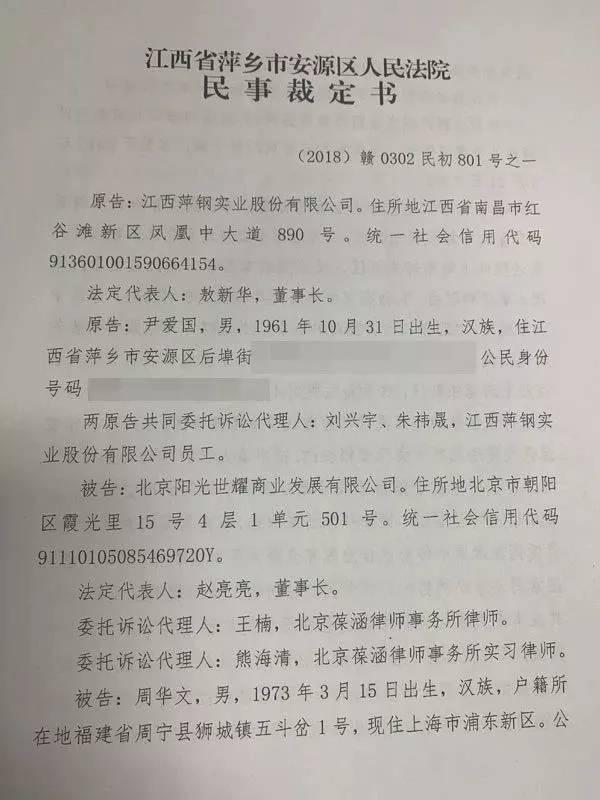 想让野马财经“永远闭嘴”的方大系，究竟背靠什么“神秘力量”？5
