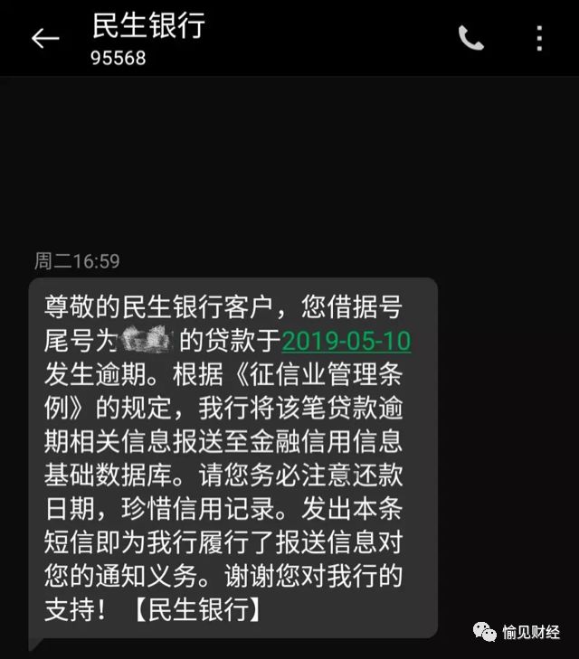 离奇！小米金融用户足额还款却“被逾期”，借款人担心上征信，小米称系统故障 