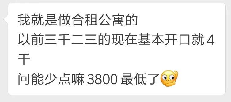 北漂租房之痛，谁受益？7