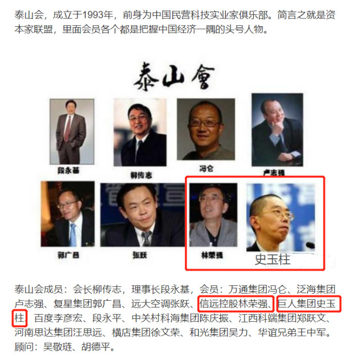 史玉柱抛弃投哪网？背后有何隐情5
