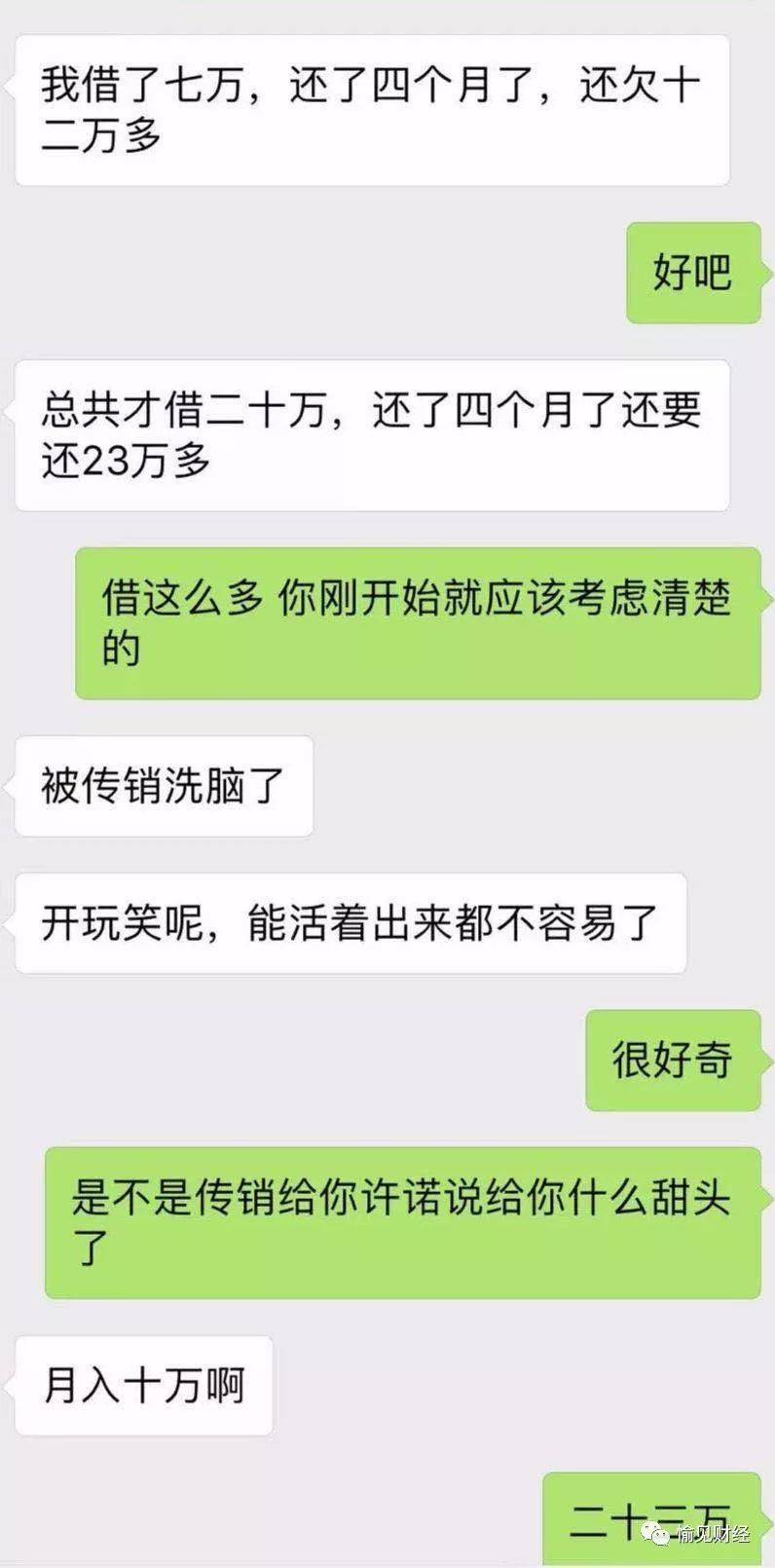 那些想“上岸”的现金贷借款人2