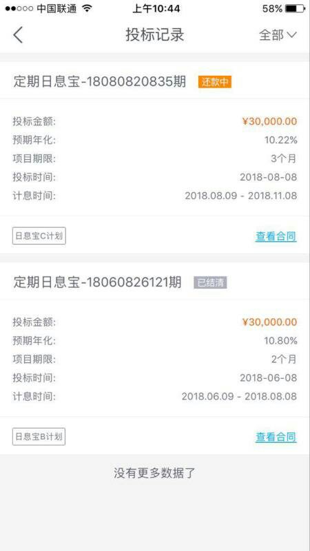 钱包金融投资人回款突遭强制续投，奥马电器会甩锅吗？1