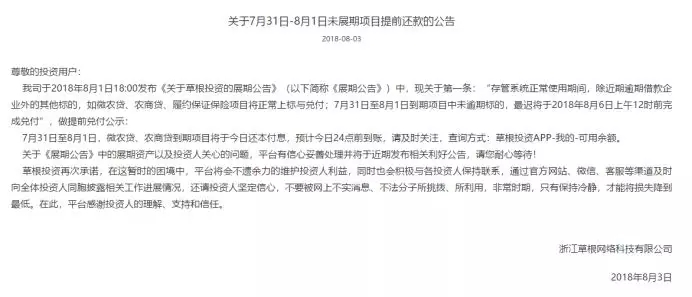 投之家，草根投资，钱满仓等这几家争议平台有何最新进展？6
