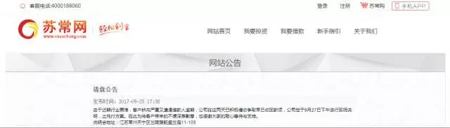 “我跑路了，有本事你告我”3
