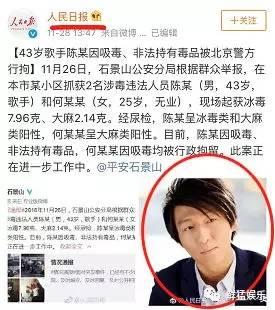 陈羽凡吸毒被抓，胡海泉、小米有品、巨匠文化哭晕在寒风中3