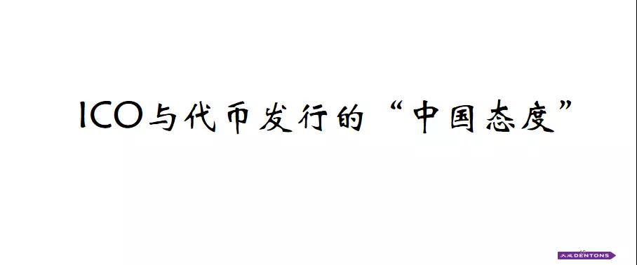 数字资产，安全案例及法律分析.....19
