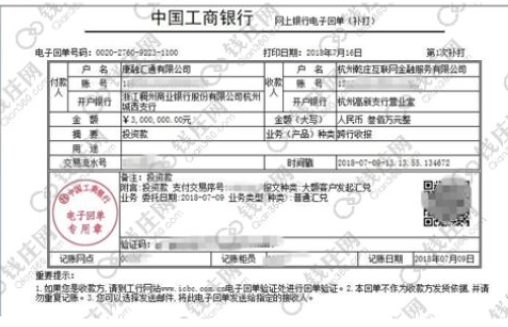 修正、修涞贵入局7个P2P，企业到底有多缺钱？1