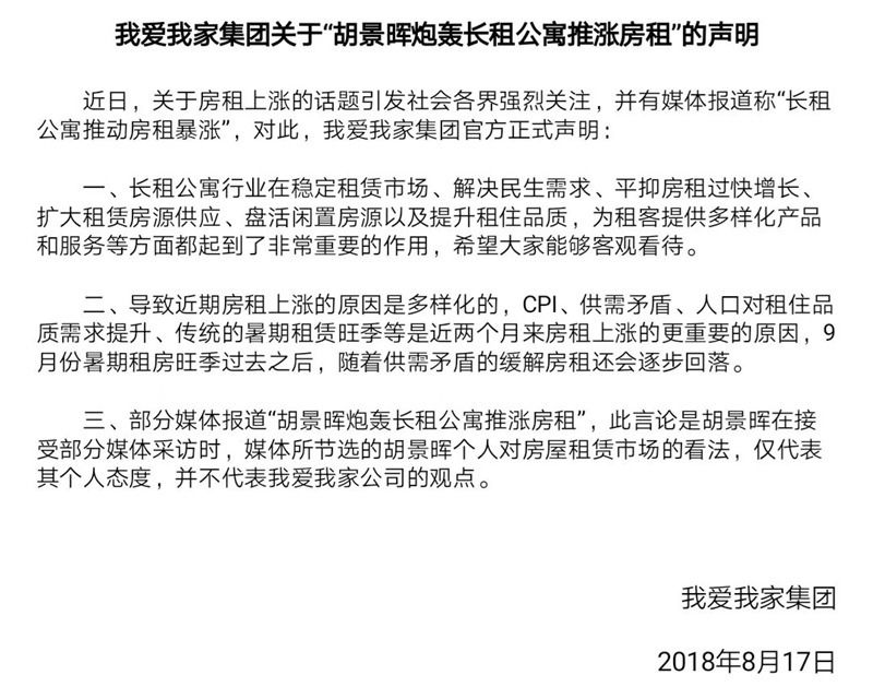 北漂租房之痛，谁受益？3