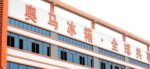 钱包金融投资人回款突遭强制续投，奥马电器会甩锅吗？1
