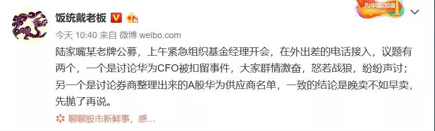 华为“长公主”被扣加拿大，执掌公司7000亿财政大权3