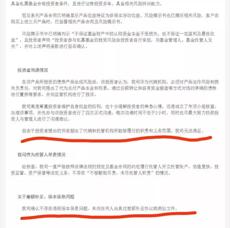浙江土豪5.5亿买私募踩雷怒开发布会，中泰证券回应诉求无法满足 