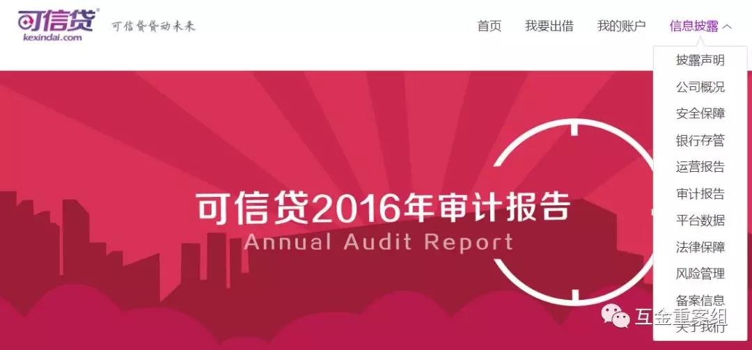 “挤兑雷”？ 这家平台发完公告就后悔了6
