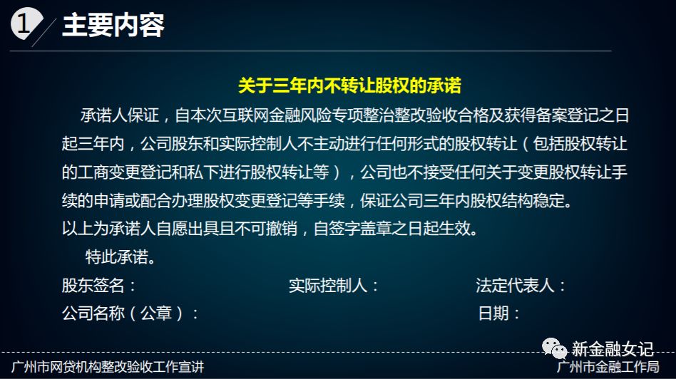 广州全国首提要求平台备案前立“生前遗嘱”18