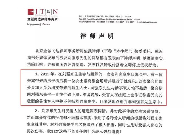 京东热，股价凉？16