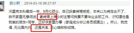 传说中出行宝马、住浦东别墅的麦肯锡为何遭遇员工声讨？13