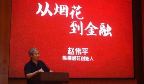 17年利润下滑，熊猫金控能否走出低迷？1