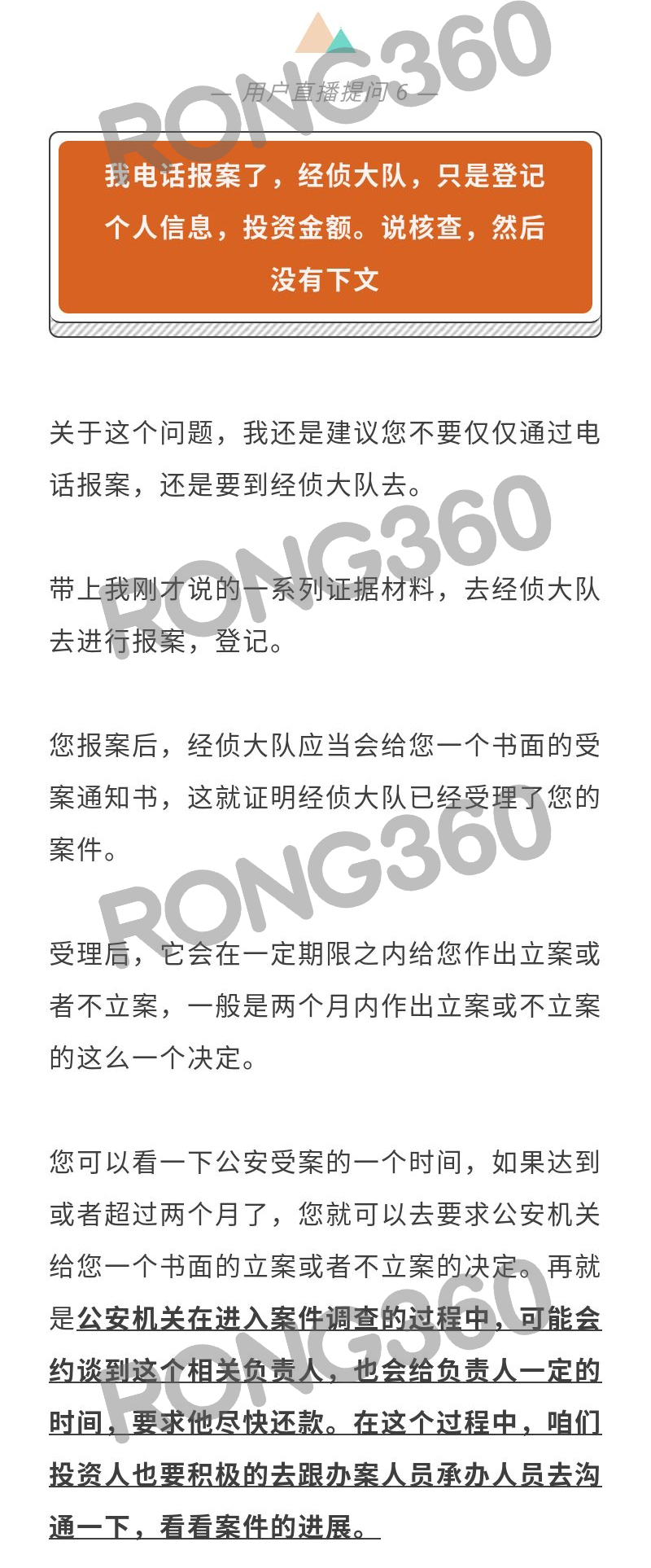 不予立案?这14条可以保护好踩雷后的你!11 不予立案?这14条可以保护好踩雷后的你!11
