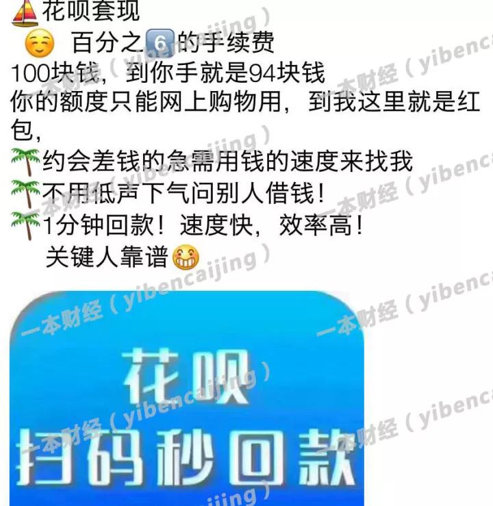揭秘“线上钱包”：如蚁后般裂变繁殖，上千公司分食千亿套现灰产2