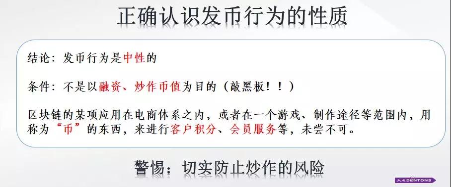 数字资产，安全案例及法律分析.....29