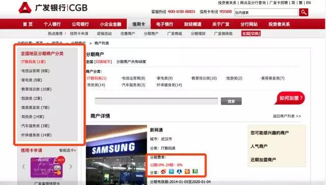 场景分期喜忧参半：资金来了，但骗贷大军也来了…4