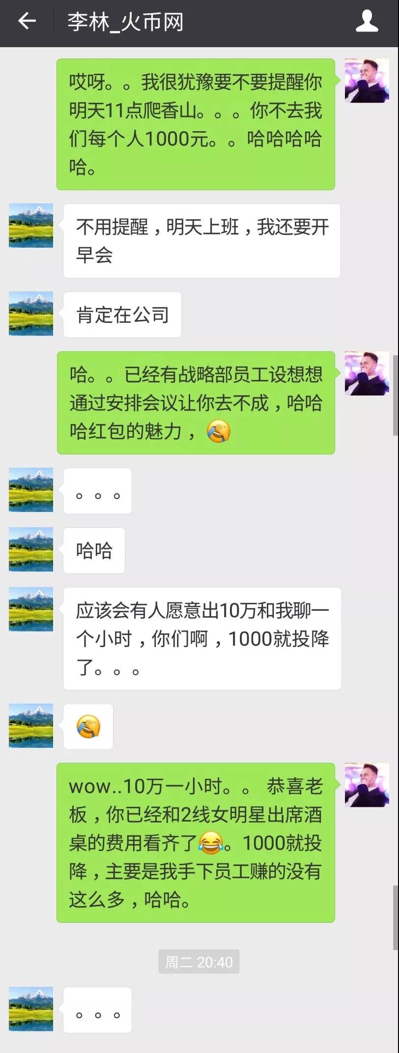 贿赂美国总统，就差那么一点点7
