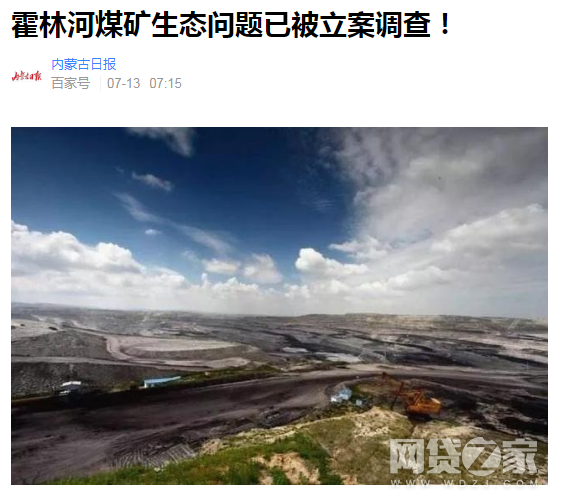 国资系绿化贷宣布停业清盘,投资人该怎么办?6 国资系绿化贷宣布停业清盘,投资人该怎么办?6