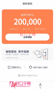 【搜狗借钱】热传的一点分期二次贷口子，最高下款20万申请入口审
